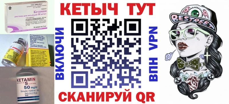 КЕТАМИН ketamine Талица