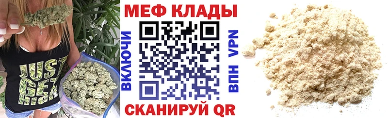 МЕФ мяу мяу  Талица 