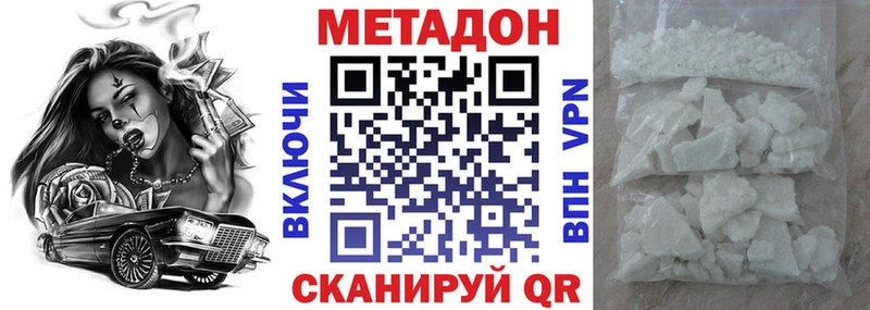Метадон VHQ Талица