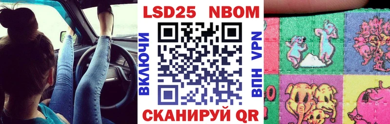 Марки 25I-NBOMe 1500мкг  Талица 